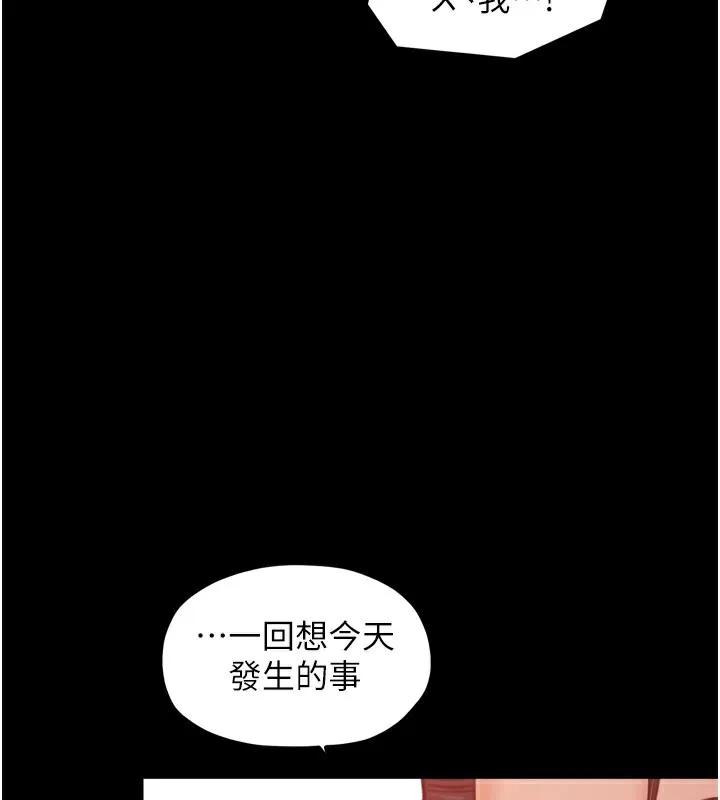 最強家丁第46話-夫人的告別宣言