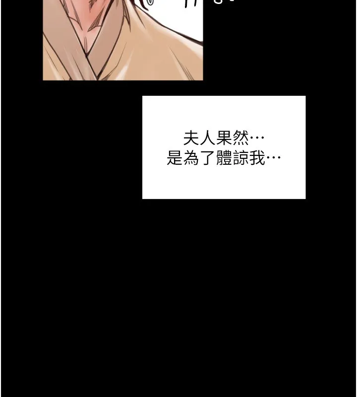 最強家丁第46話-夫人的告別宣言