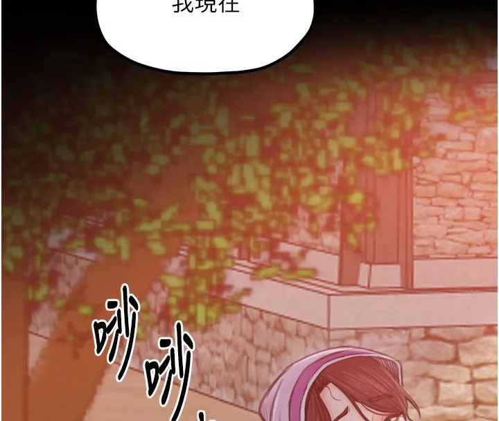最強家丁第46話-夫人的告別宣言