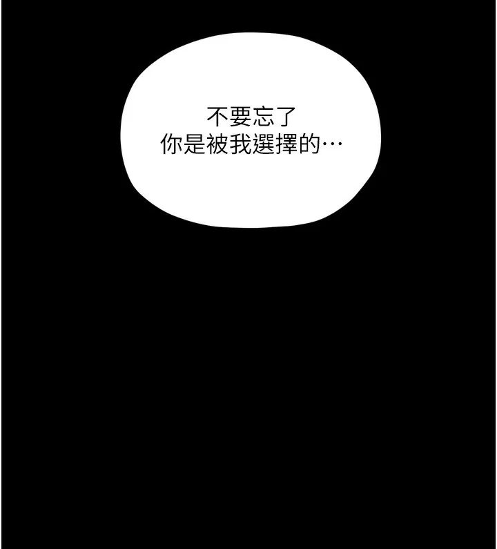 最強家丁第46話-夫人的告別宣言
