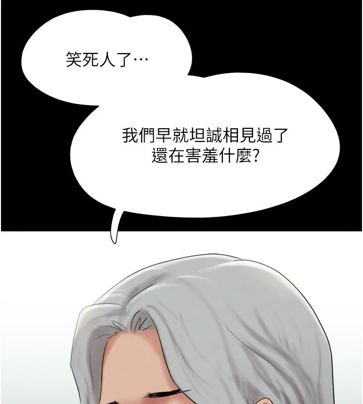 韶恩第58話-成人式性教育