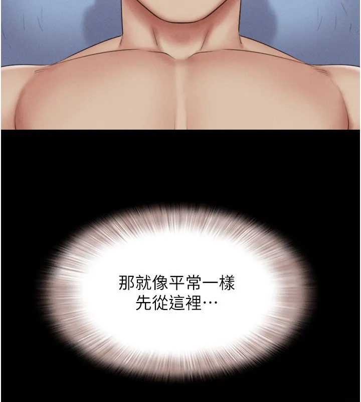 韶恩第58話-成人式性教育