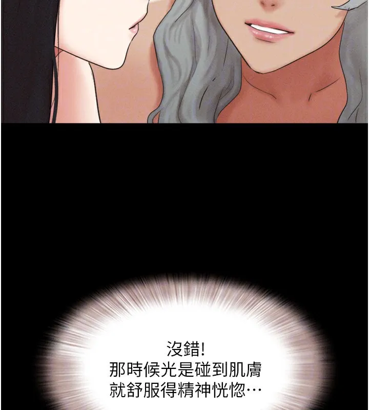 韶恩第58話-成人式性教育