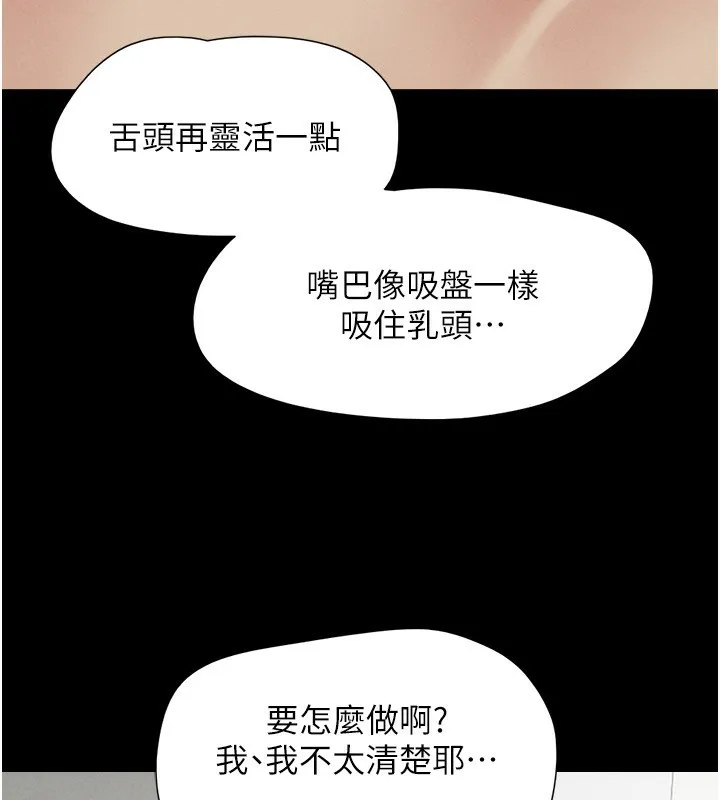 韶恩第58話-成人式性教育
