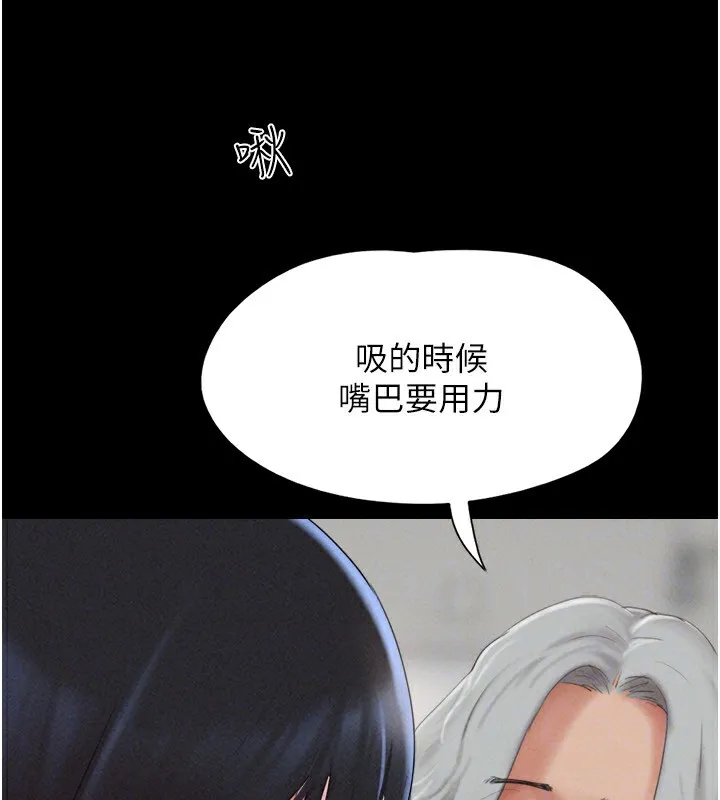 韶恩第58話-成人式性教育