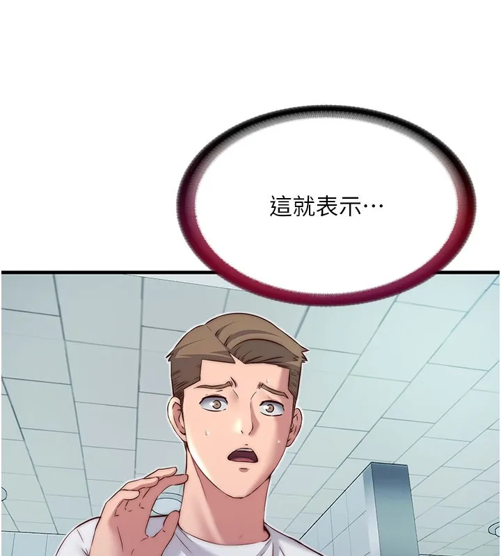 民宿精營中第19話-你看到我裸體就硬了?