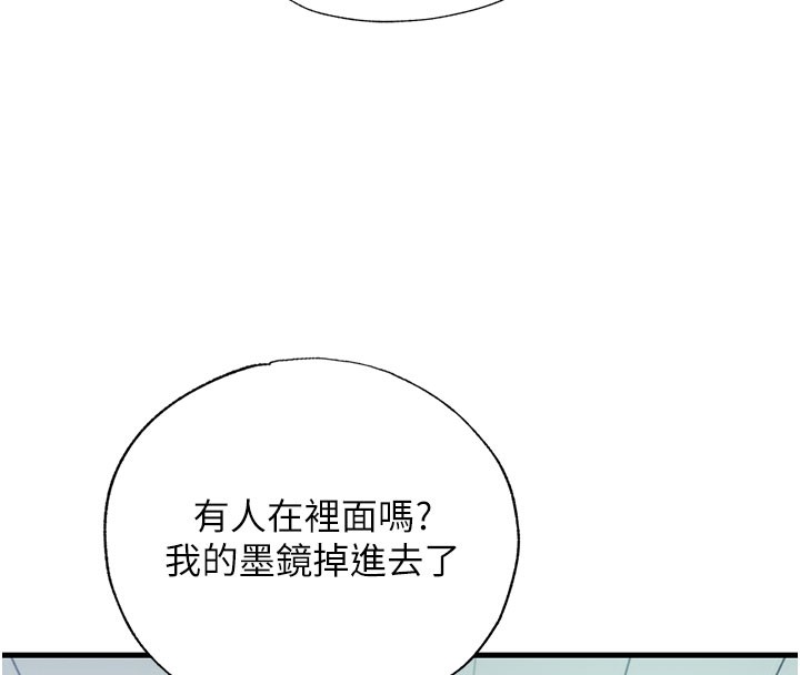 民宿精营中第19話-你看到我裸體就硬了?