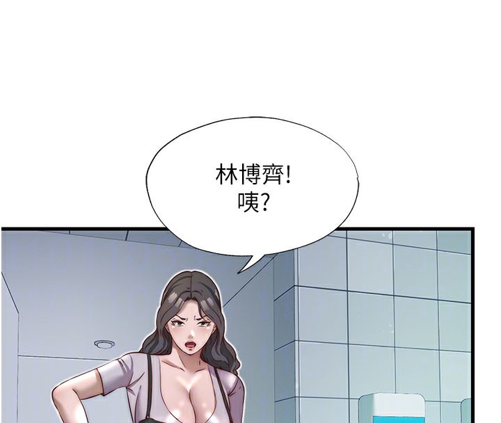 民宿精营中第19話-你看到我裸體就硬了?