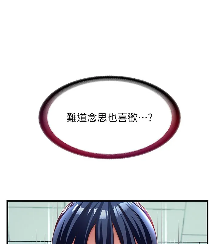 民宿精營中第19話-你看到我裸體就硬了?