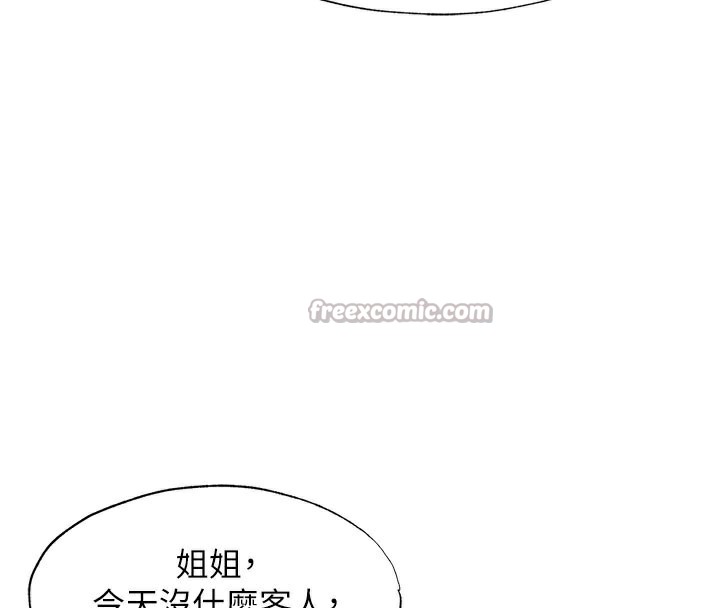 民宿精營中第19話-你看到我裸體就硬了?