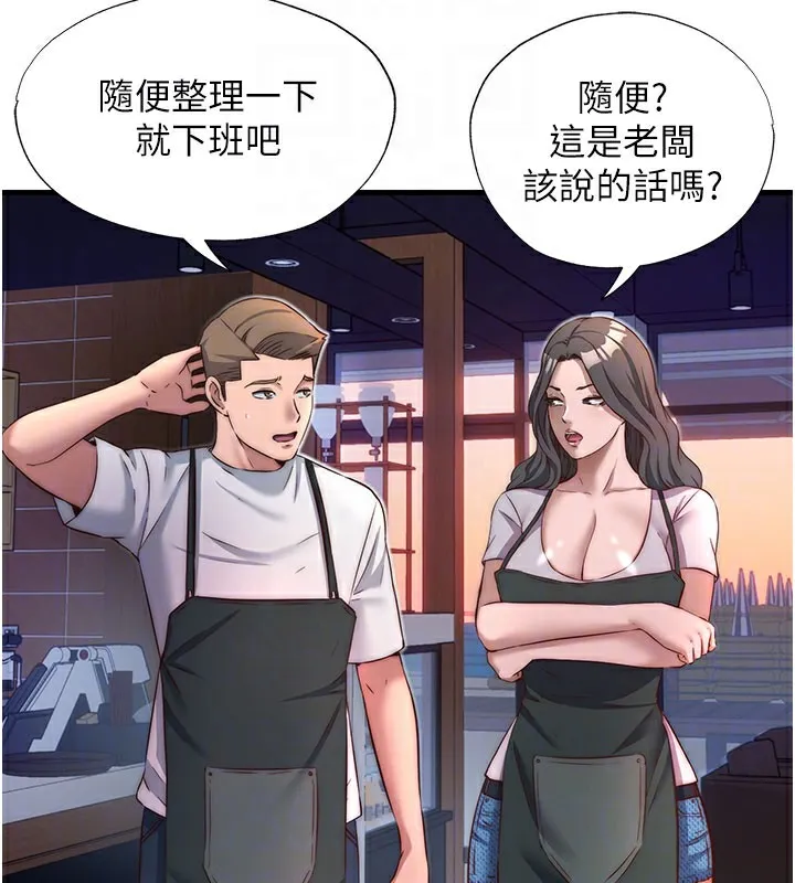 民宿精營中第19話-你看到我裸體就硬了?
