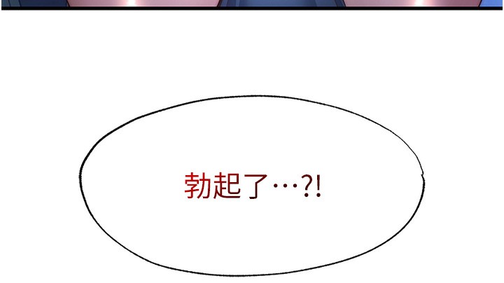 民宿精营中第19話-你看到我裸體就硬了?