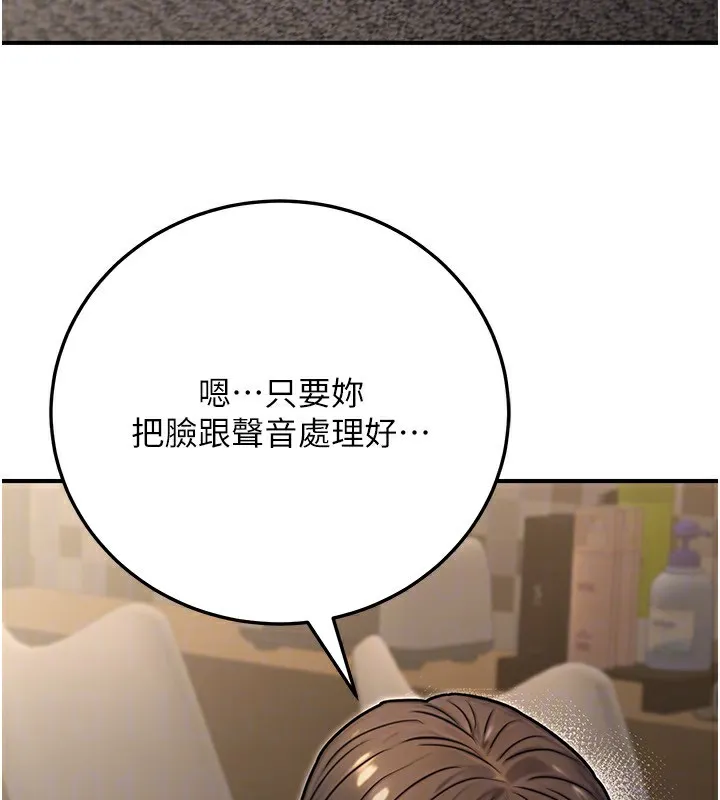公務員的桃色副業第26話-我們三個也來拍吧?
