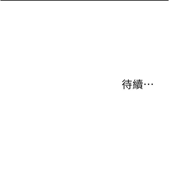 公务员的桃色副业第26話-我們三個也來拍吧?