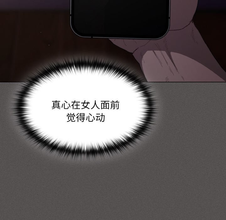 神圣陷阱第1话