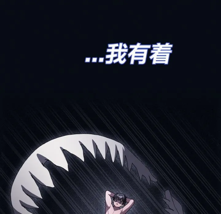 神聖陷阱第1話