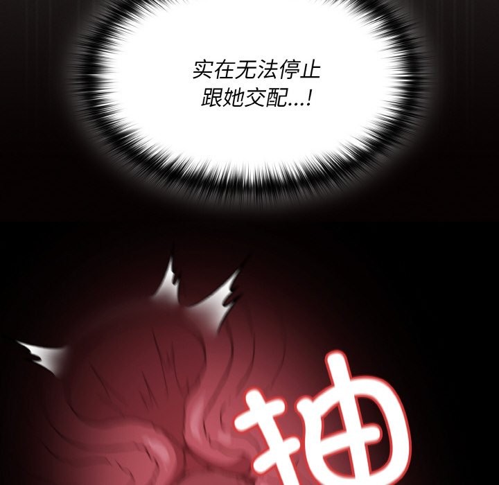 神圣陷阱第1话