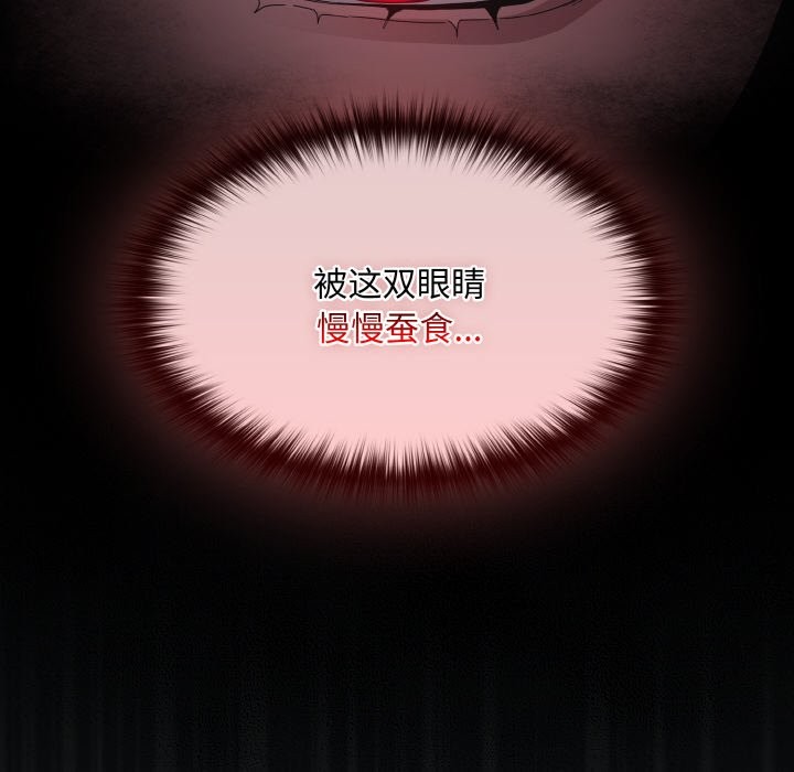 神圣陷阱第1话