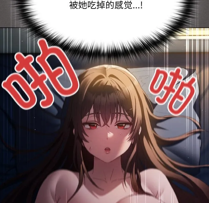 神聖陷阱第1話