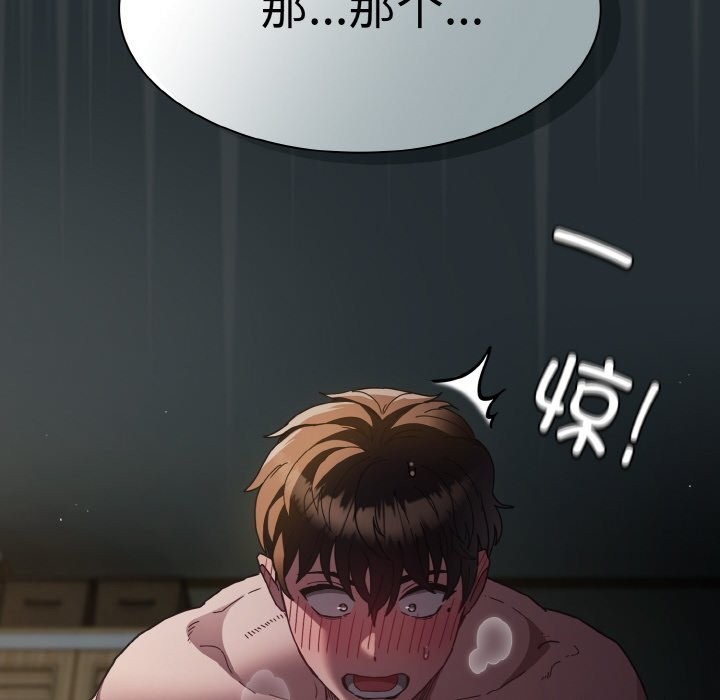 神圣陷阱第1话