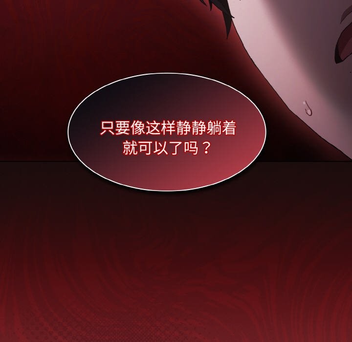 神圣陷阱第1话