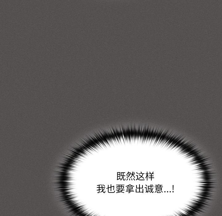 神圣陷阱第1话