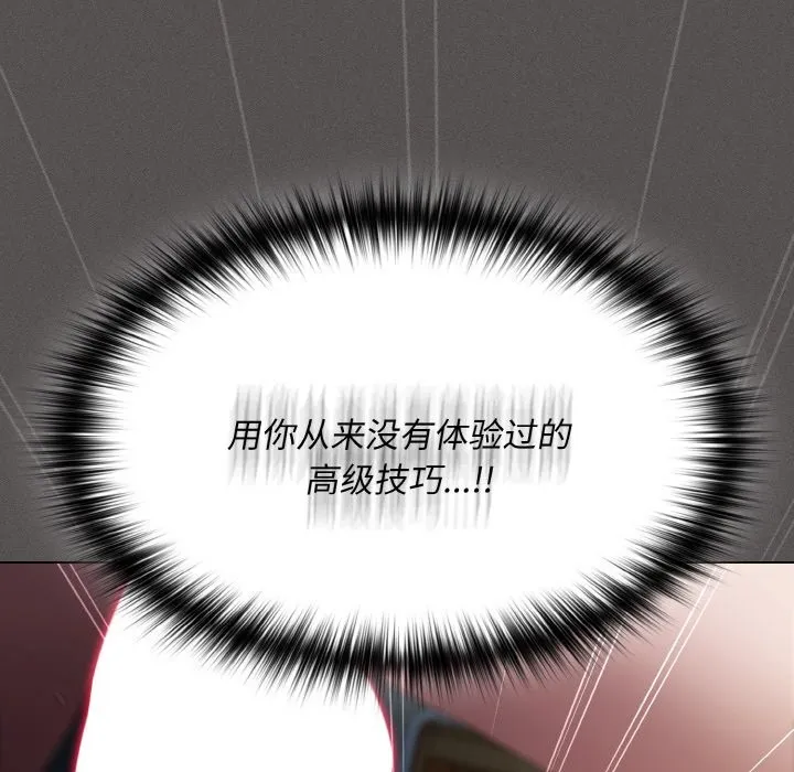 神聖陷阱第1話