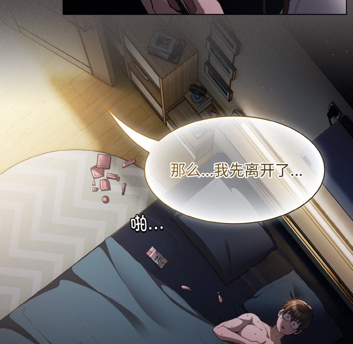 神圣陷阱第1话