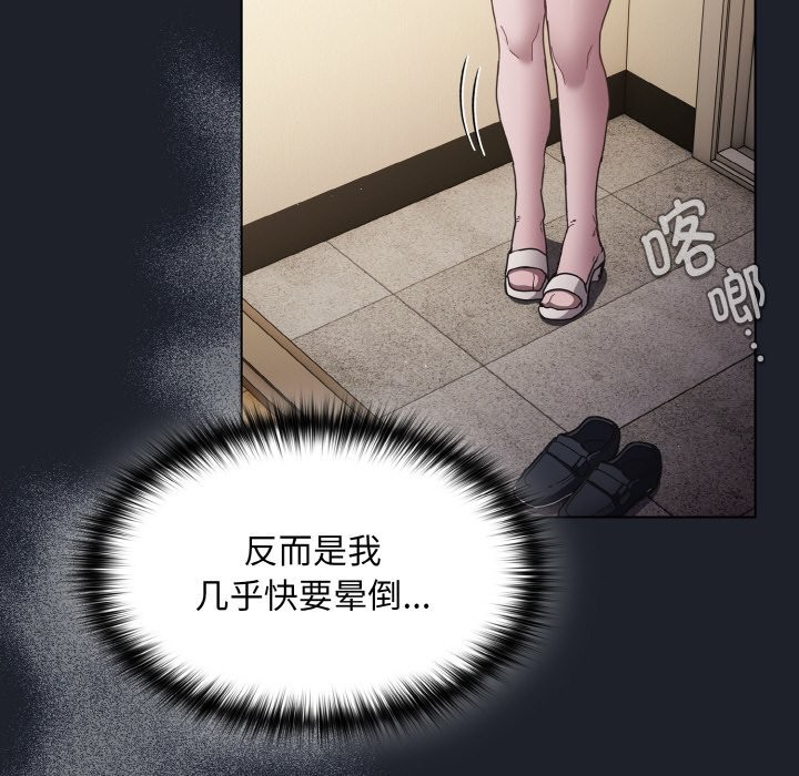 神圣陷阱第1话