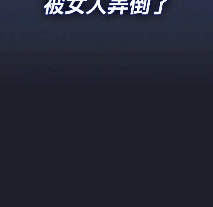 神聖陷阱第1話