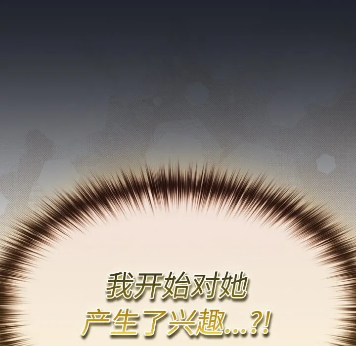 神聖陷阱第1話