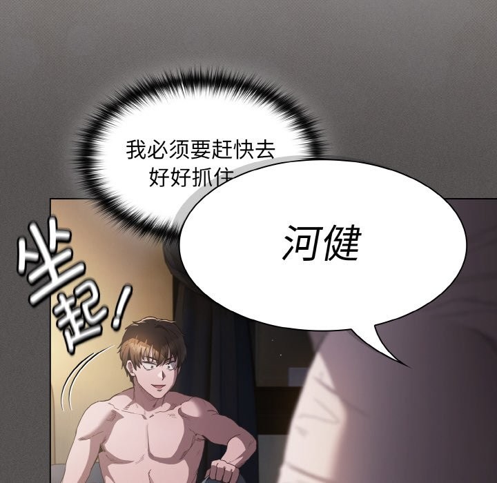 神圣陷阱第1话