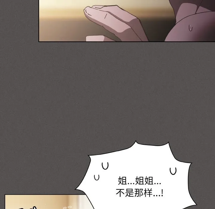 神聖陷阱第1話