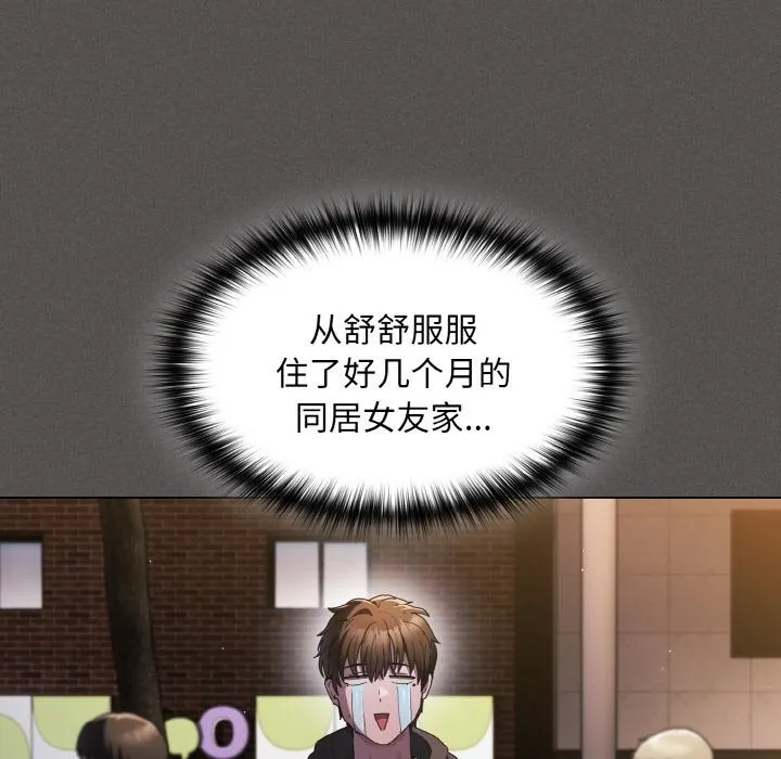 神聖陷阱第1話