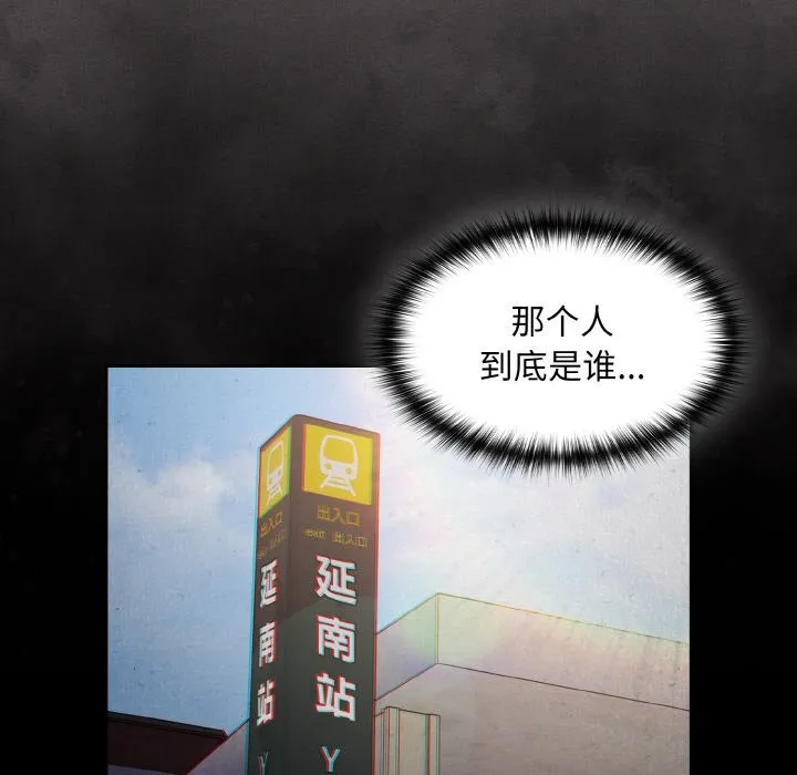 神聖陷阱第1話