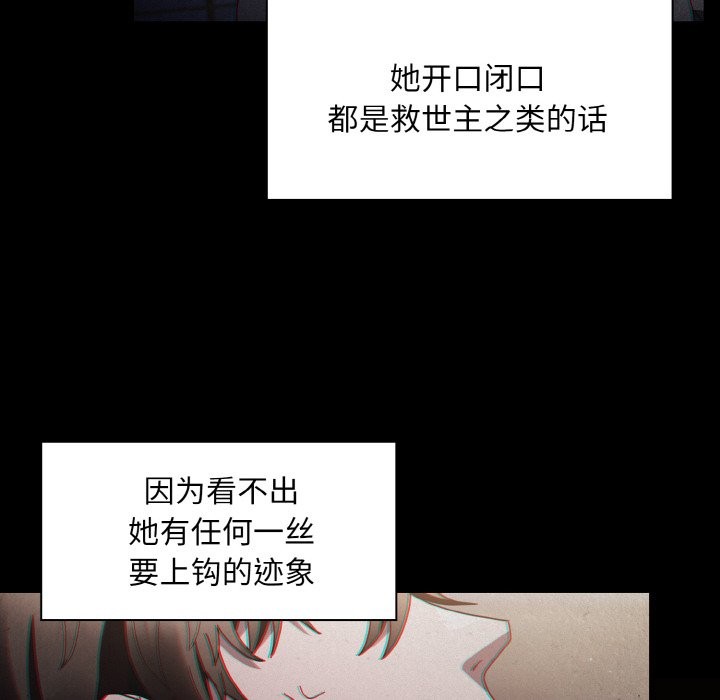 神圣陷阱第1话