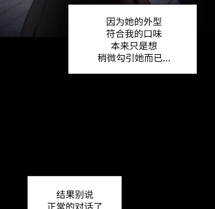 神圣陷阱第1话