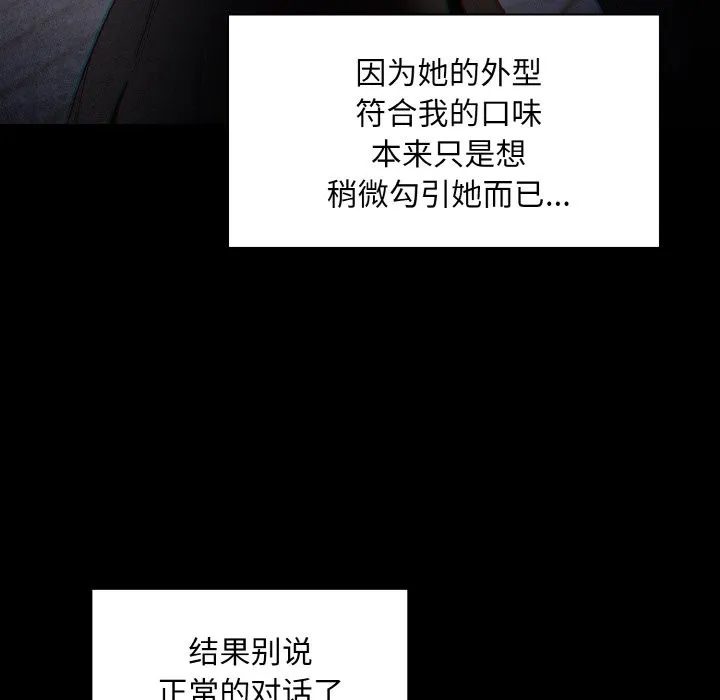 神聖陷阱第1話