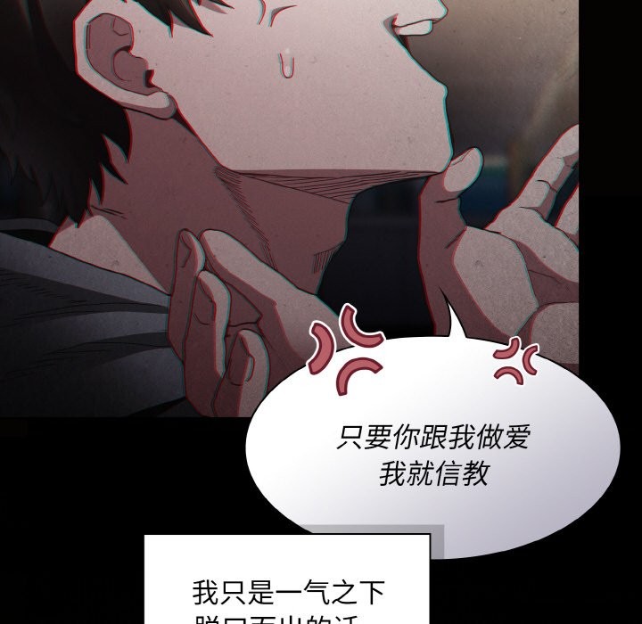 神圣陷阱第1话