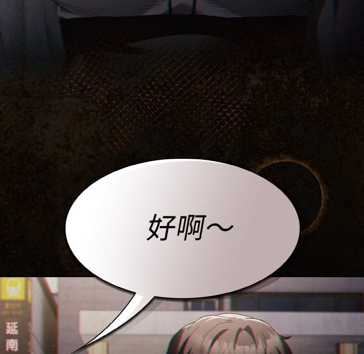 神圣陷阱第1话