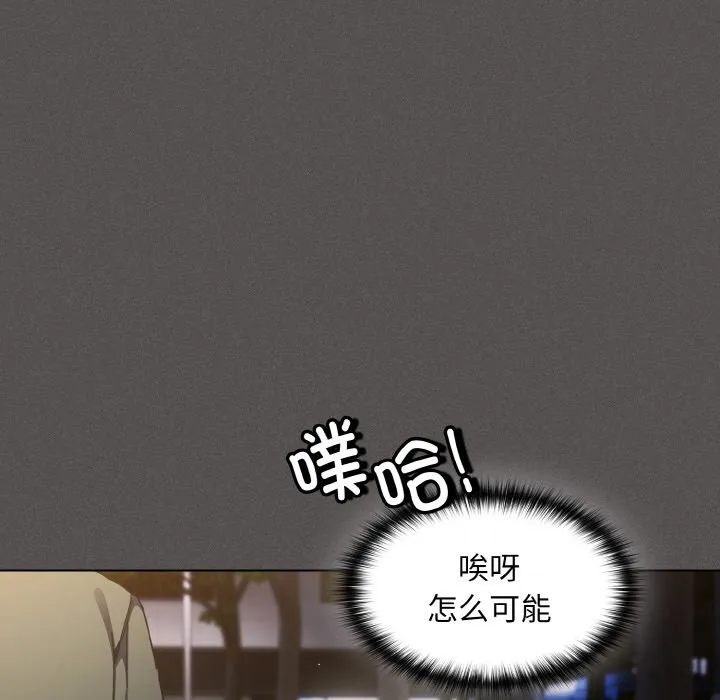神聖陷阱第1話