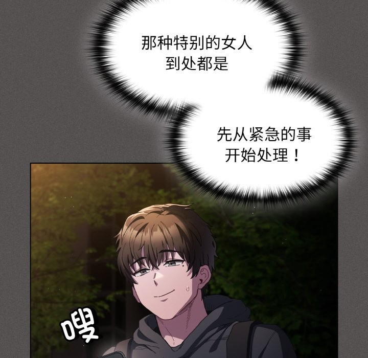 神圣陷阱第1话