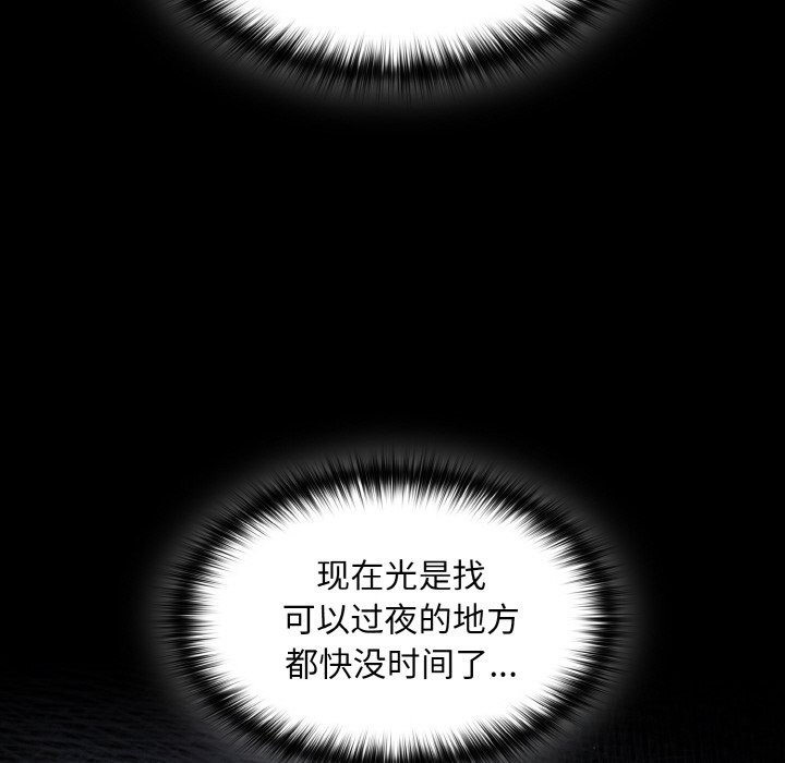 神圣陷阱第1话