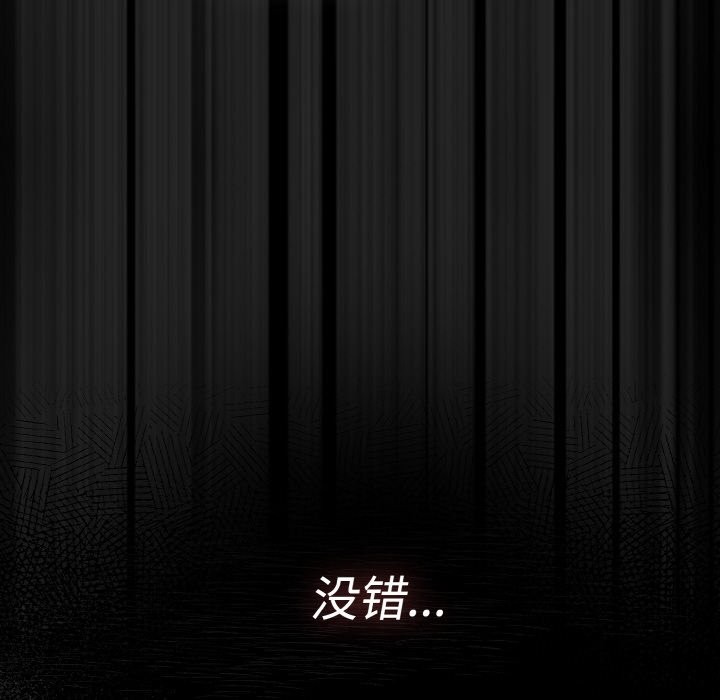 神圣陷阱第1话