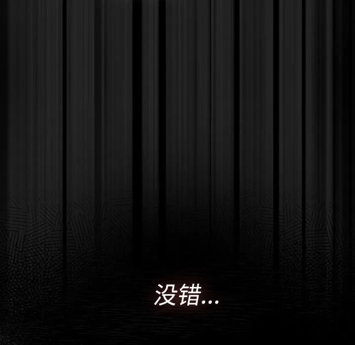 神聖陷阱第1話