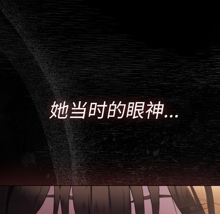 神圣陷阱第1话