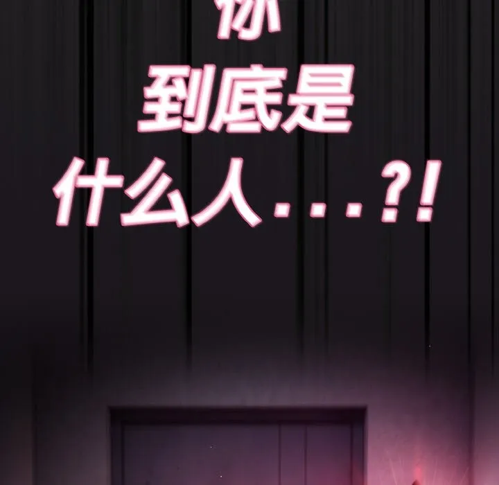 神聖陷阱第1話