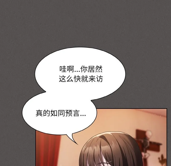 神聖陷阱第1話
