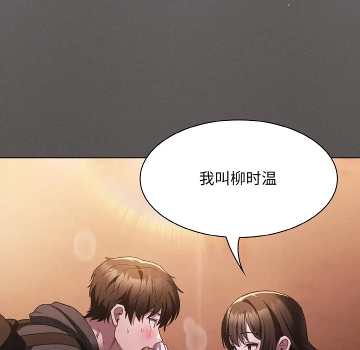 神聖陷阱第1話