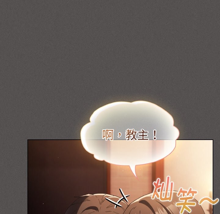 神圣陷阱第1话
